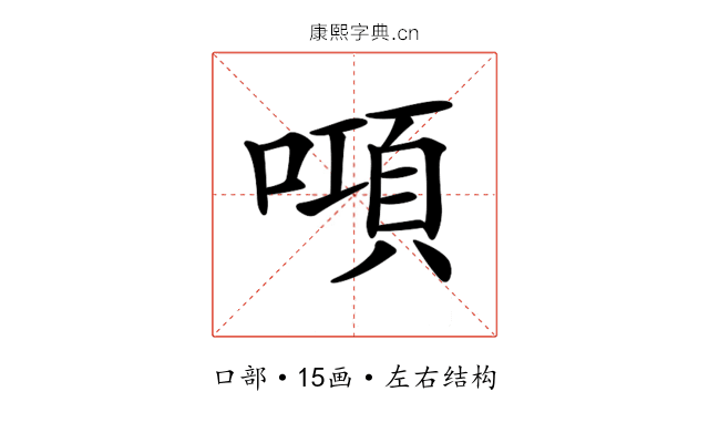 𠾿