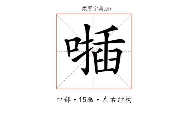 𠿂
