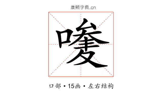 𠿆