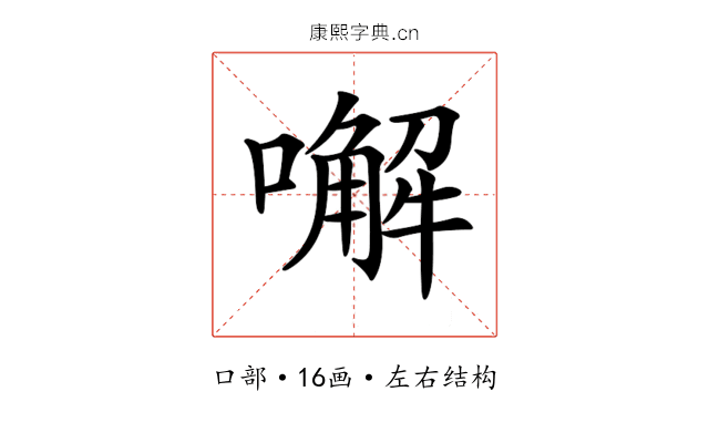 𠿇
