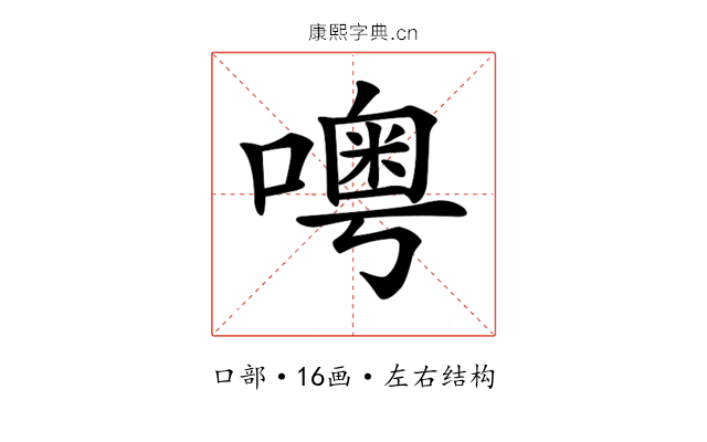 𠿋