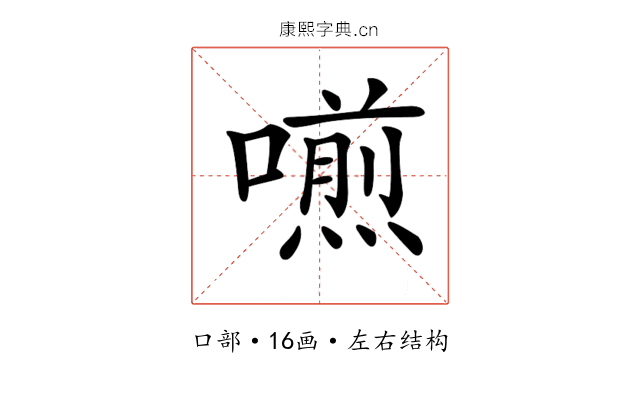 𠿏