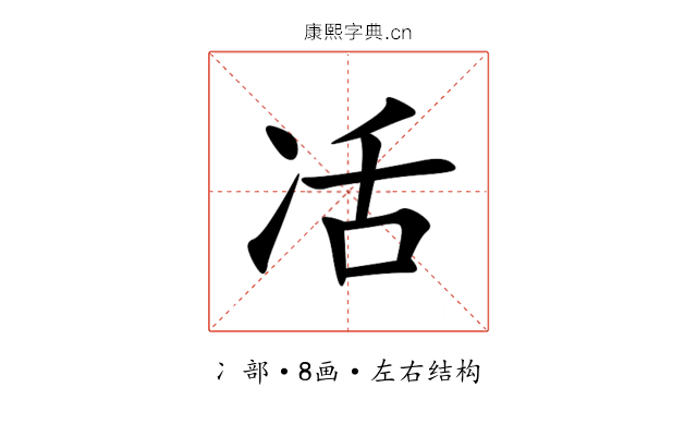 㓉 㓉