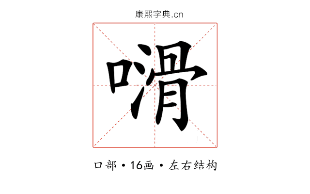 𠿭 𠿭