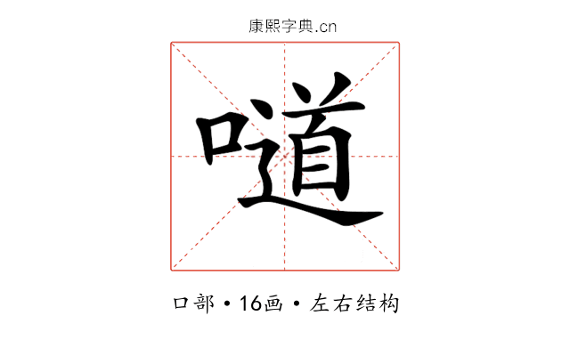 𠿱