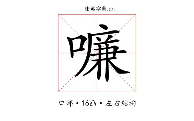 𠿳