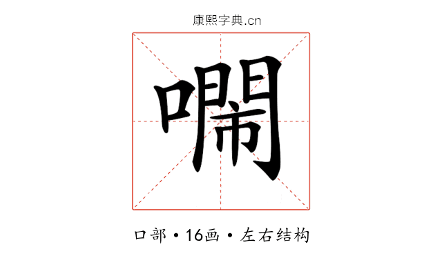 𠿷