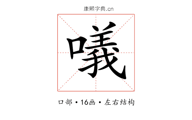 𠿿