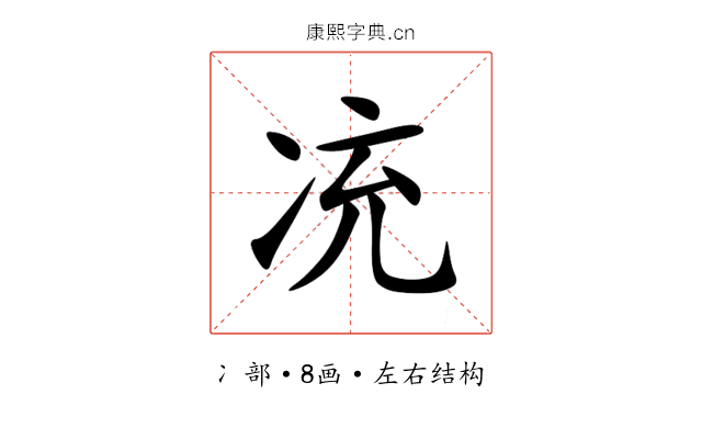 㓍