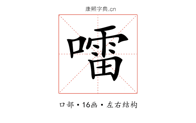 𡀂 𡀂