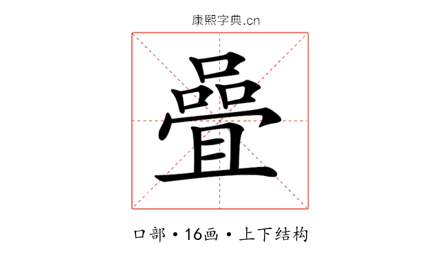 𡀉