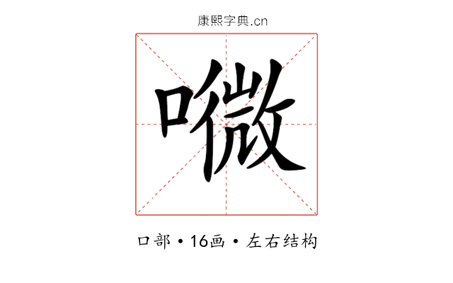 𡀎