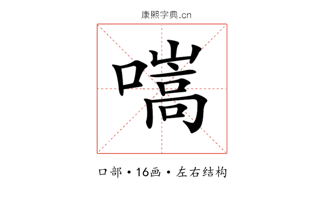 𡀢