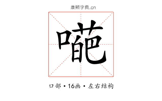 𡀥