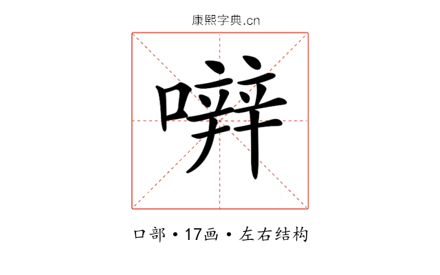 𡁈