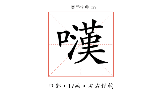 𡁚