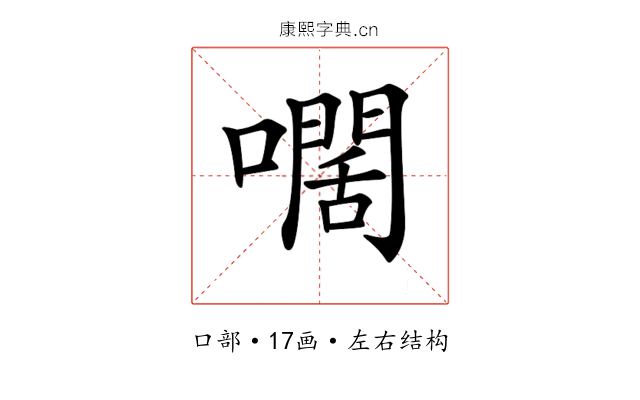 𡁡