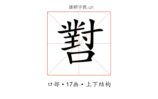 𡁨