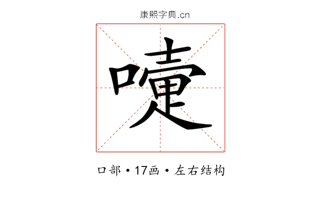 𡁲