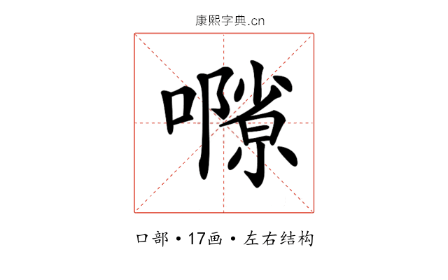 𡁸