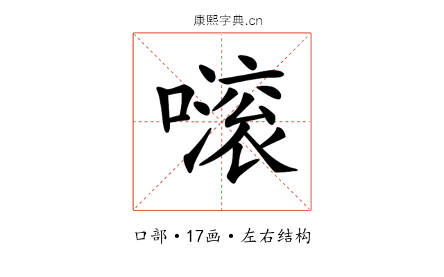 𡁺