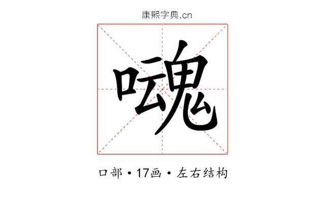 𡂃