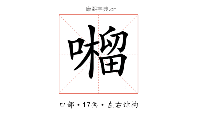 𡂆