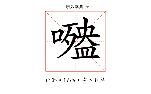 𡂍