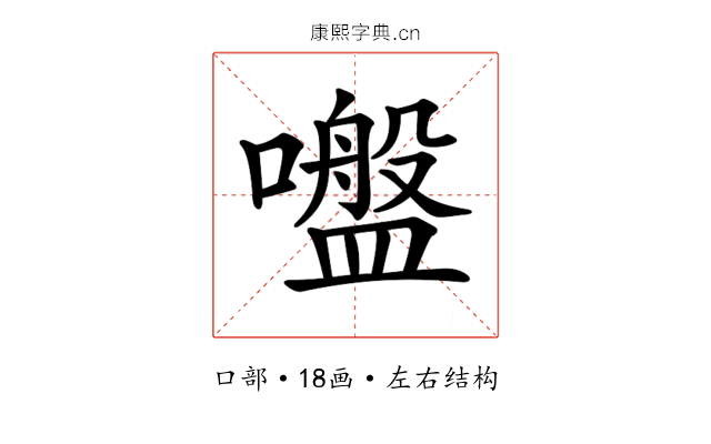𡂑
