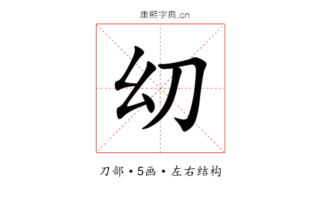 㓜 㓜