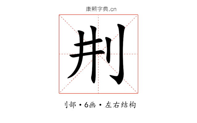 㓝 㓝