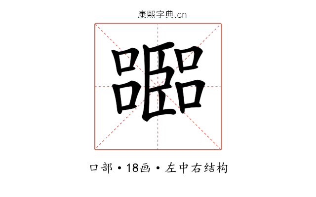 𡂨