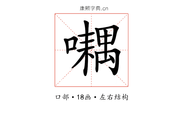 𡂮