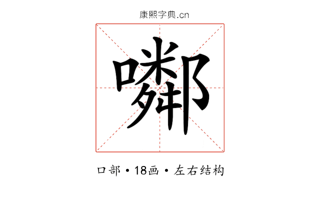 𡂰