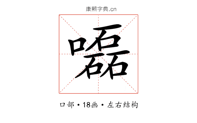 𡂳