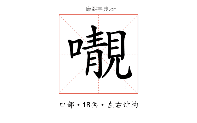 𡃁 𡃁