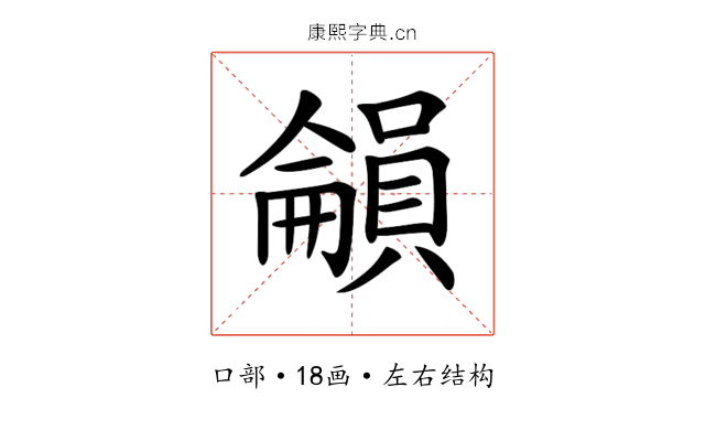 𡃋