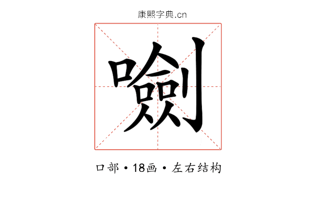 𡃍