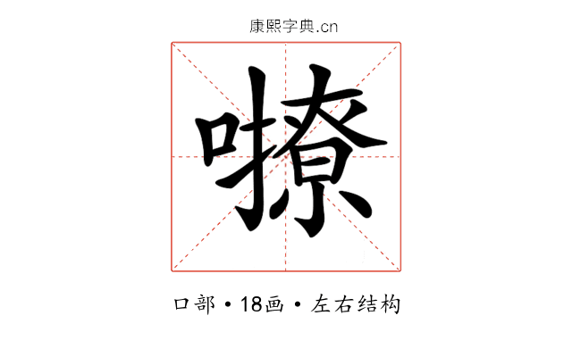 𡃔