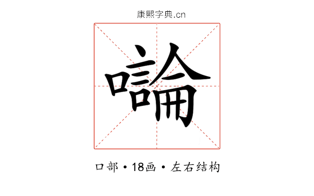 𡃝