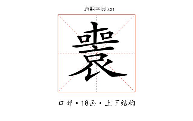 𡃟