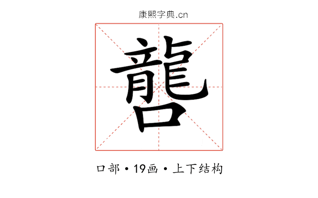 𡃡
