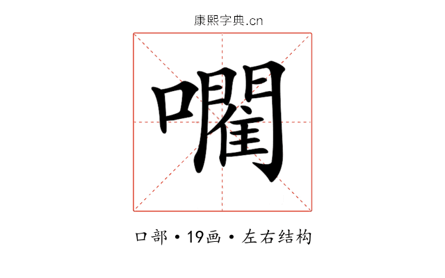 𡃦