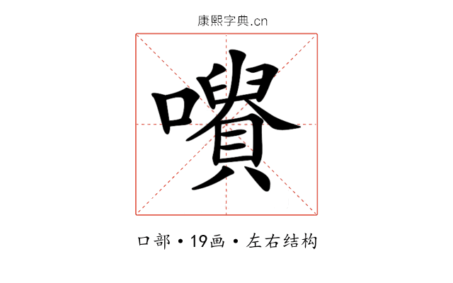 𡃪