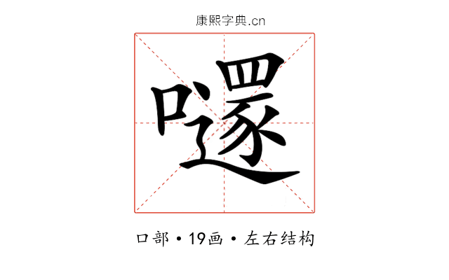 𡃱