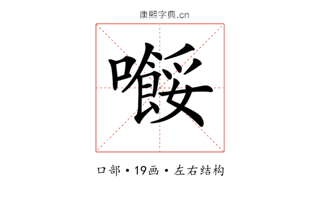 𡃲