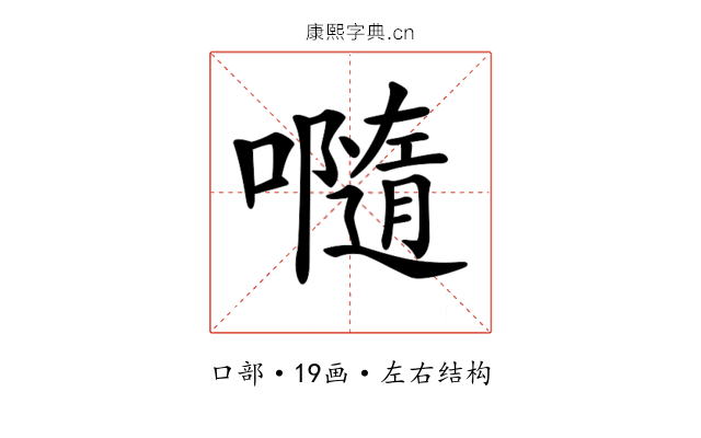 𡃴 𡃴