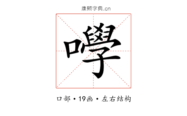 𡄆