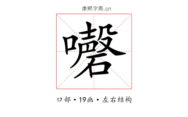 𡄇