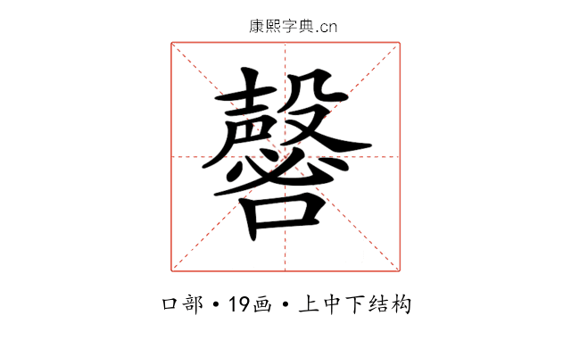 𡄈